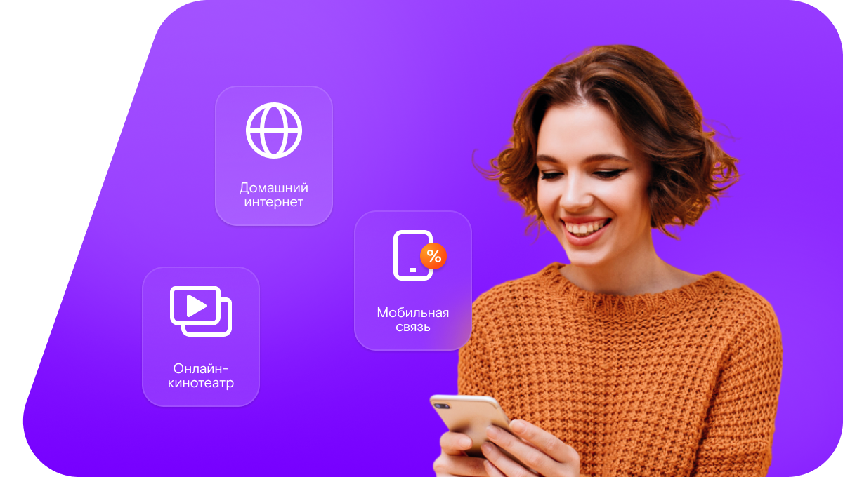 Промо-тарифы Ростелеком в&nbsp;деревня Бархатово (Кемеровская область)